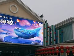 -海合安成都极地海洋公园