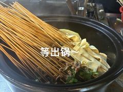 -两角签串串香十一年老字号(机场路店)