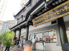 -德兴馆(广东路总店)