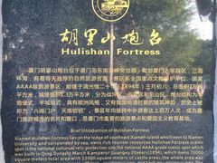 -胡里山炮台