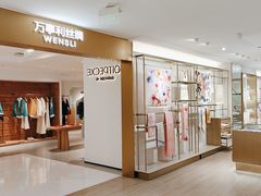 -万事利丝绸(杭州大厦店)