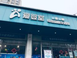 -爱婴室(上海齐河路店)