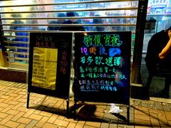 门面-陈根记大牌档