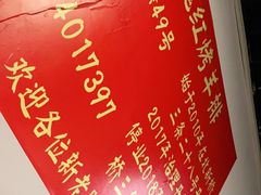 -玫瑰红烤羊排(北新桥三条店)