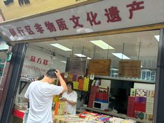 -一品方糕专卖店