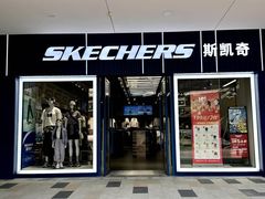 -首创奥特莱斯(昆山店)