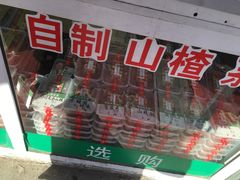-天津堆姐糖堆刨冰(河东区总店)