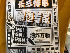 -乐乐姐超级土豆(中关村5号店)