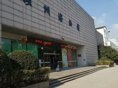 -湖州博物馆