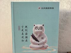 -长风拨筋养身(天街店)