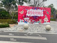 -珠海海泉湾神秘岛亲子乐园
