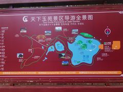 -天下玉苑