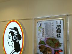 -香妃烤鸡(西单店)