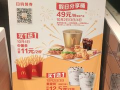 -麦当劳(欢乐谷店)
