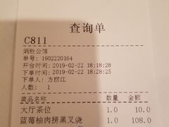 账单-炳胜公馆(珠江新城店)