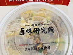 -狮头牌卤味研究所·卤味饭(花城汇南区店)