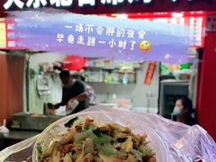 -大东北首席烤冷面(常兴路店)