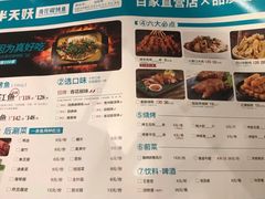 -半天妖烤鱼(连江万家店)