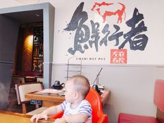 -左庭右院鲜牛肉火锅(金山万达店)