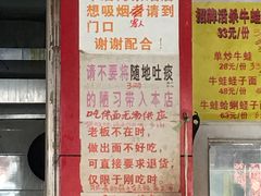 -明呈黄鱼面馆(斜土路店)