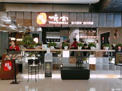 -好牛烧肉(世茂广场店)