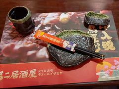-弓二·烧鸟居酒屋(财富购物中心店)