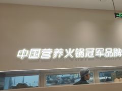 -四季缤纷椰子鸡(梅溪新天地店)