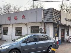 -大福都