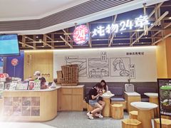-炖物24章·顺时轻养茶(杭州大厦店)
