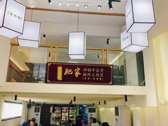 -肥家大排档(天河体育西店)