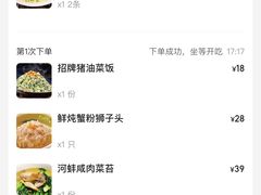 账单-周家二小姐的菜(西津渡店)