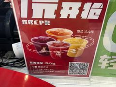 -沪上阿姨·精选茶饮(桃源友嘉购物广场店)