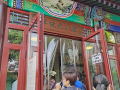 门面-李小老烧饼(常营民族家园店)