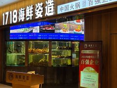 -1718海鲜姿造(苏宁宴请臻选店)