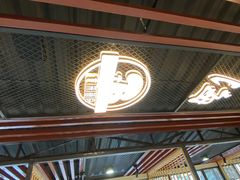 门面-七采菌园·野生菌石锅鱼(环城北路店)