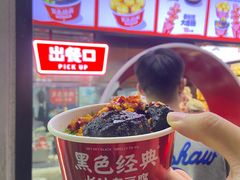 -黑色经典臭豆腐·湖南特产(坡子街店)