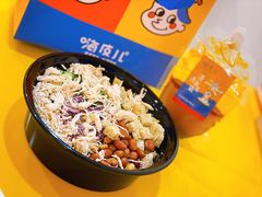 嗨瘦鸡丝擀面皮-嗨皮儿·现蒸面皮(抄纸巷店)