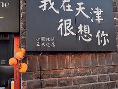 门面-大象厨房(重庆道店)