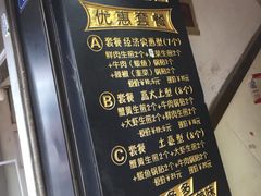 菜单-城隍庙生煎(芙蓉街店)