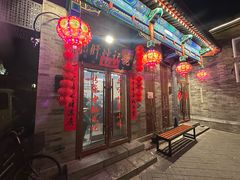 -姚记炒肝店(鼓楼店)