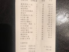 账单-羲和雅苑•北京烤鸭(吴中路万象城店)