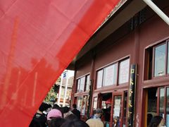 -秋栗香(地安门店)
