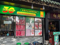 -粤·向群饭店(泮塘路店)