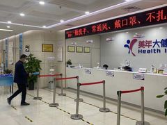 -美年大健康体检(江门万达分院)
