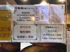 -点点心点心专门店(旺角店)