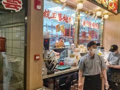 -肥小福·烧鹅专门店(环宇荟店)