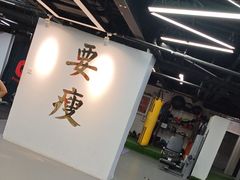 -清橙健身(学院路店)