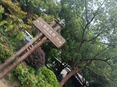 -上海怡沁园度假酒店