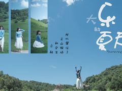 -关山草原