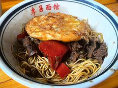 -李易面馆(树木岭店)